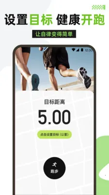 �����˶�(�˶�����Ӧ��)v3.1.316 �ֻ����ͼ