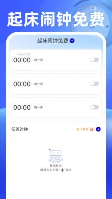 ���������(ʱ���������)v1.0.2 ��׿���ͼ