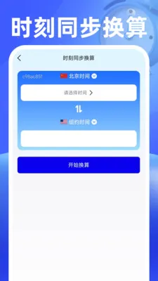 ���������(ʱ���������)v1.0.2 ��׿���ͼ