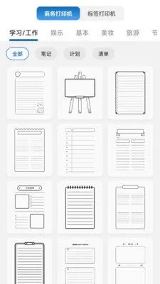 PrintMate��ӡ����(������ӡ����)v1.0.0 �ֻ����ͼ
