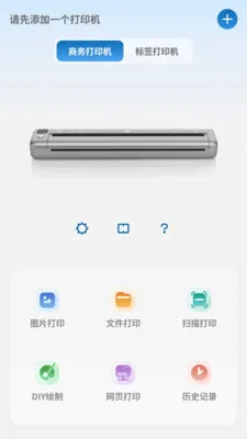 PrintMate��ӡ����(������ӡ����)v1.0.0 �ֻ����ͼ