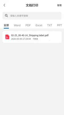 PrintMate��ӡ����(������ӡ����)v1.0.0 �ֻ����ͼ