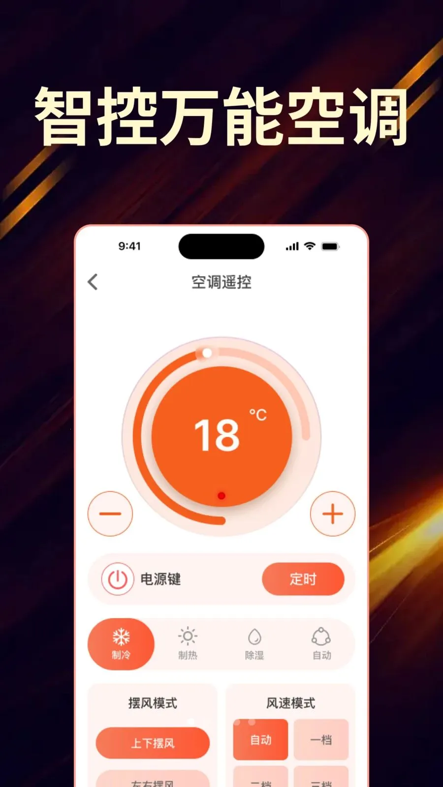 ��Ѽҵ���ң����ȫ������(�ҵ�ң��APP)v1.0.0 ��Ѱ��ͼ
