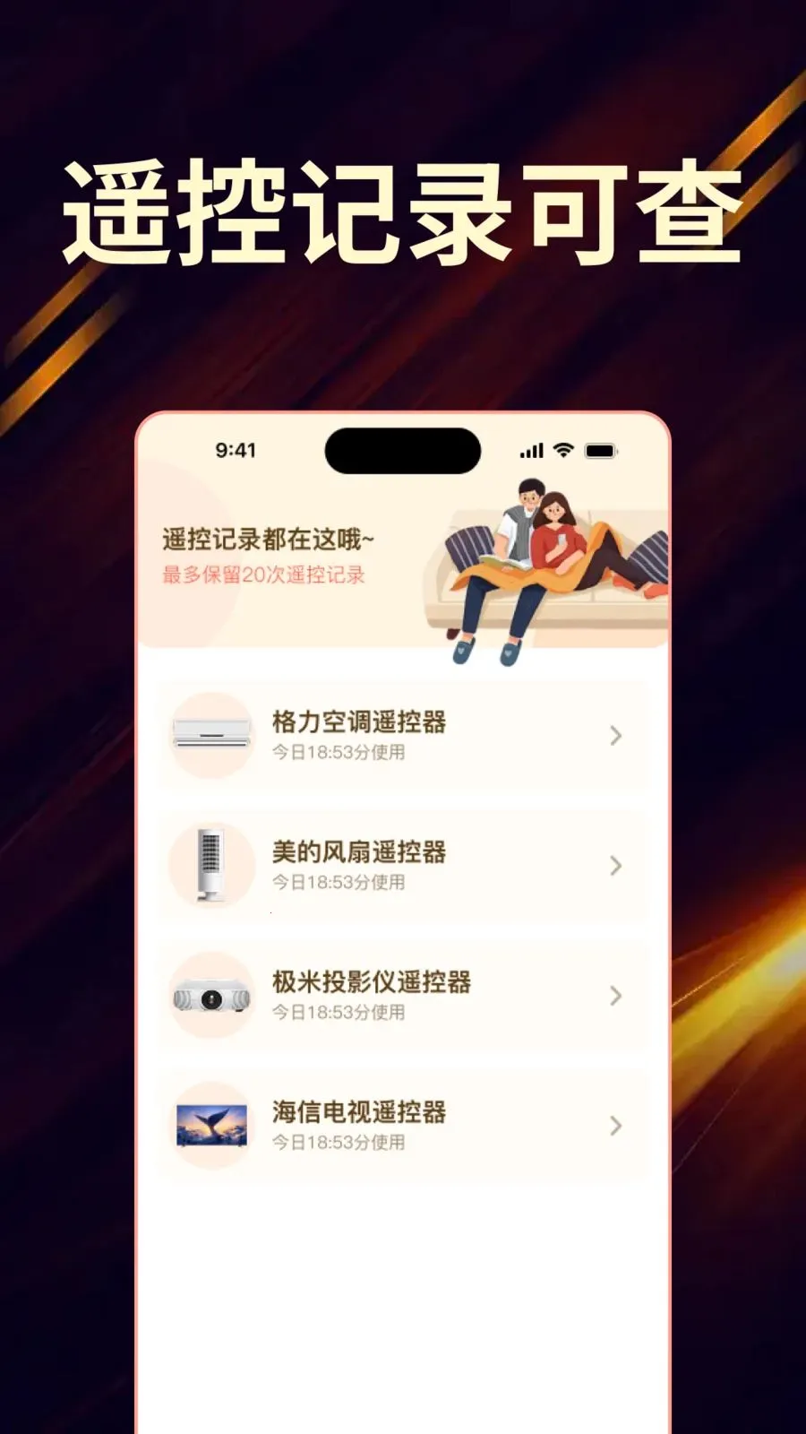 ��Ѽҵ���ң����ȫ������(�ҵ�ң��APP)v1.0.0 ��Ѱ��ͼ