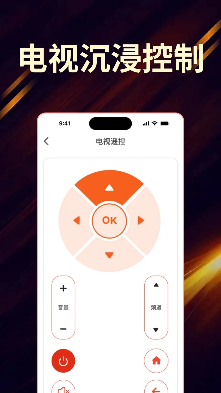 ��Ѽҵ���ң����ȫ������(�ҵ�ң��APP)v1.0.0 ��Ѱ��ͼ