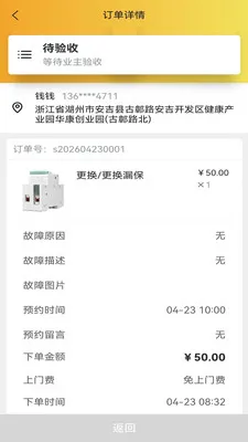 �׻���Ӧͬ�Ǽ���ά��ƽ̨2026���°汾v2.0.5 ��׿���ͼ