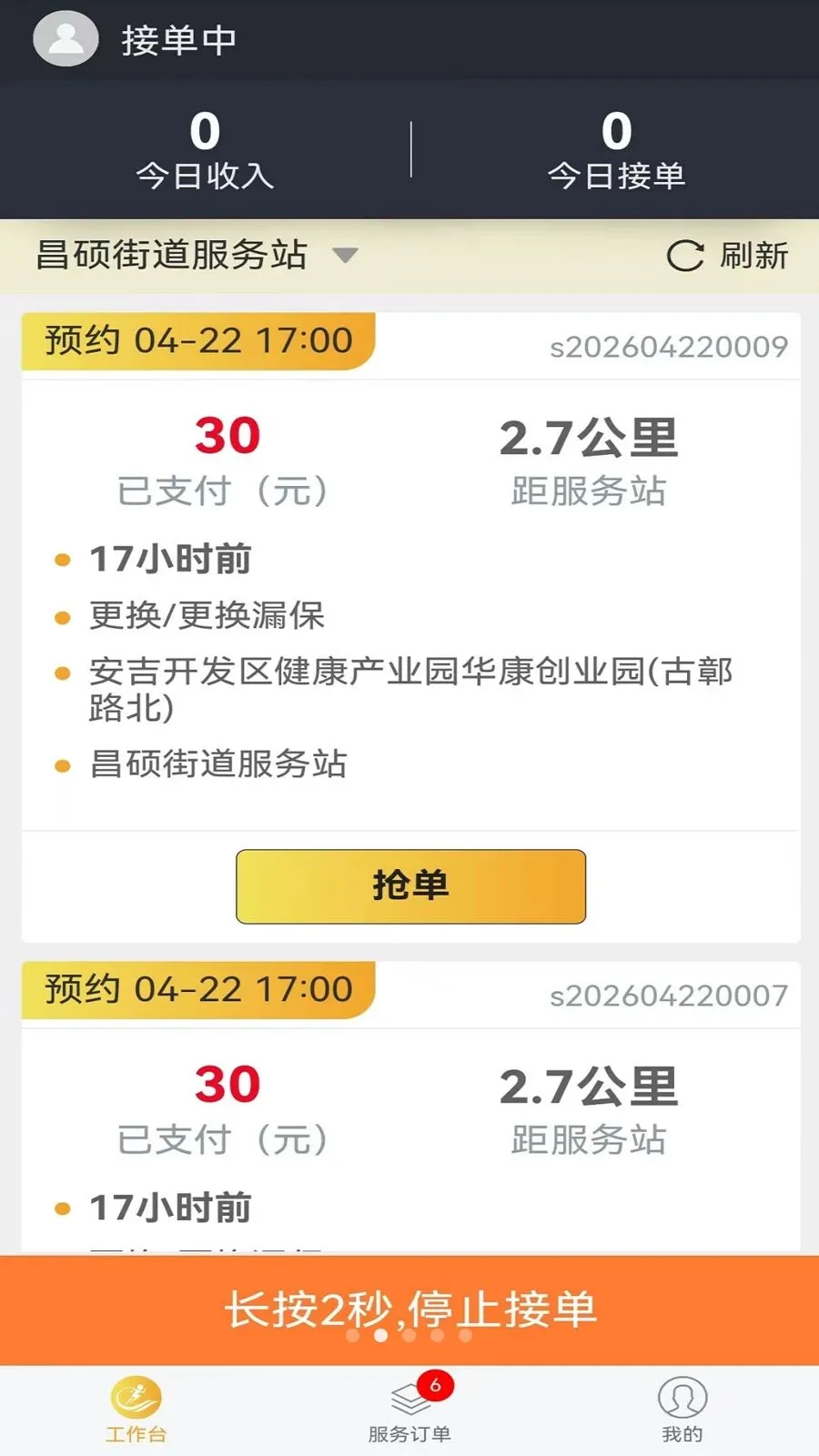 �׻���Ӧͬ�Ǽ���ά��ƽ̨2026���°汾v2.0.5 ��׿���ͼ
