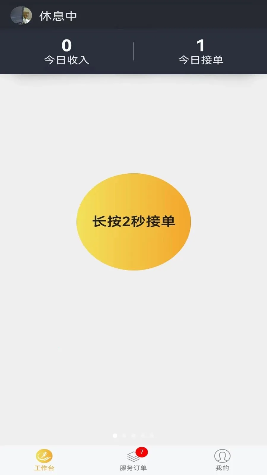 �׻���Ӧͬ�Ǽ���ά��ƽ̨2026���°汾v2.0.5 ��׿���ͼ