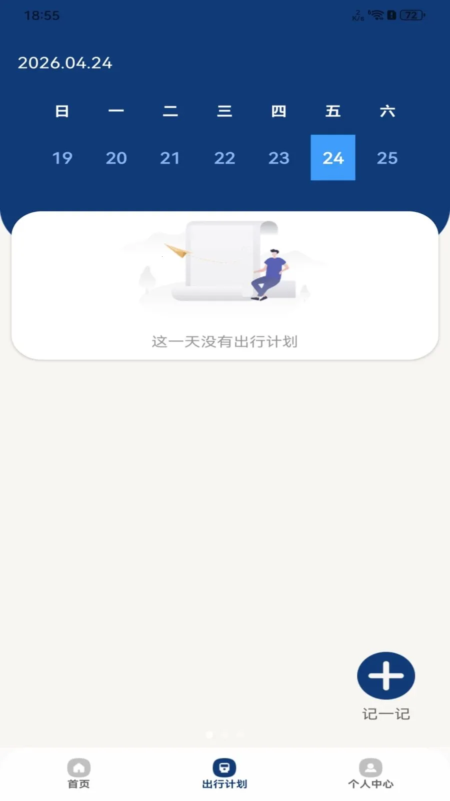 ���й����˳�����(����������ѯ����)v1.0.0 �ٷ������ͼ
