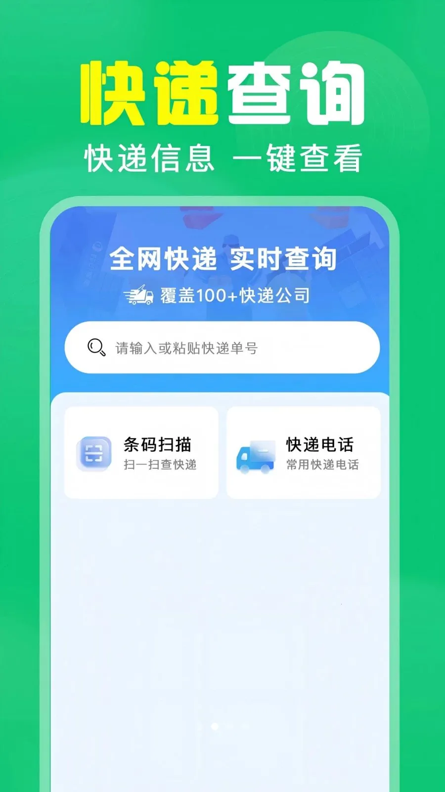 ��ά��ɨ���2026�ٷ����°汾v1.0.0.1004 ��׿���ͼ