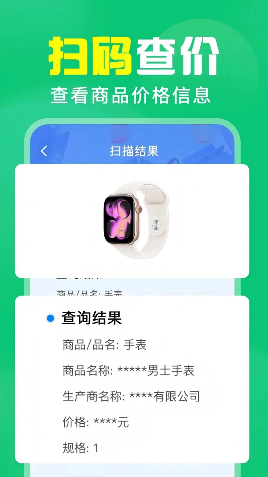 ��ά��ɨ���2026�ٷ����°汾v1.0.0.1004 ��׿���ͼ