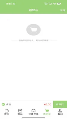 ����﹩Ӧ��(ʳƷ��������)v3.3.808 �ֻ����ͼ