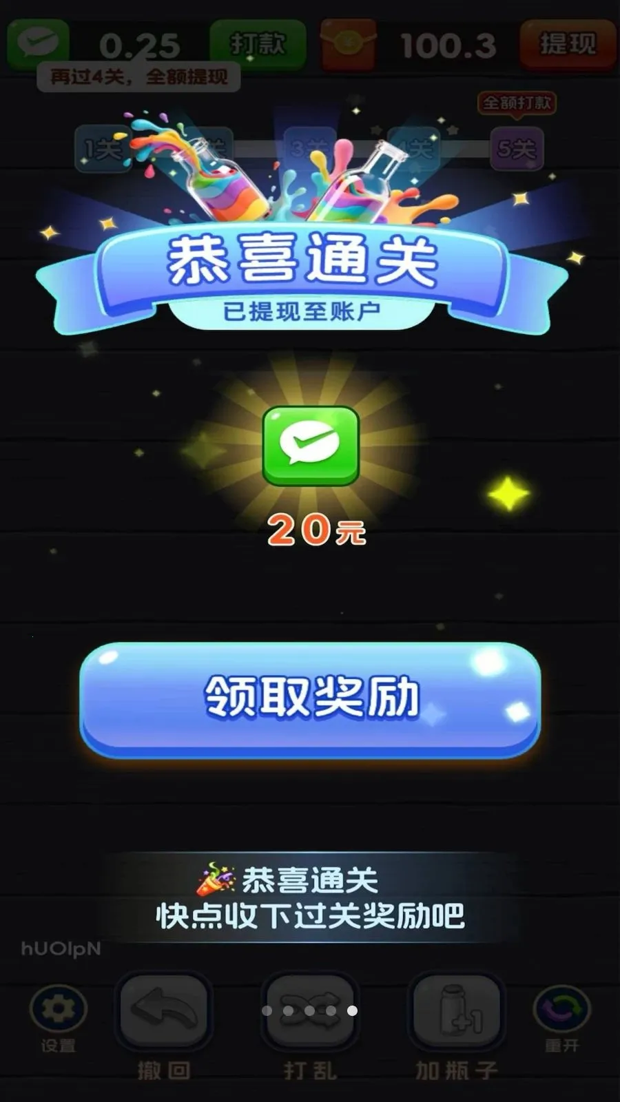 һ����λ(����������Ϸ)v1.2 ��׿���ͼ