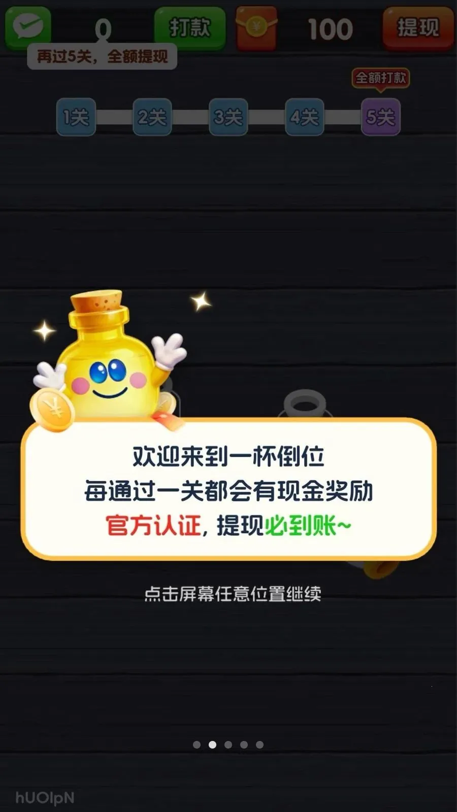 һ����λ(����������Ϸ)v1.2 ��׿���ͼ