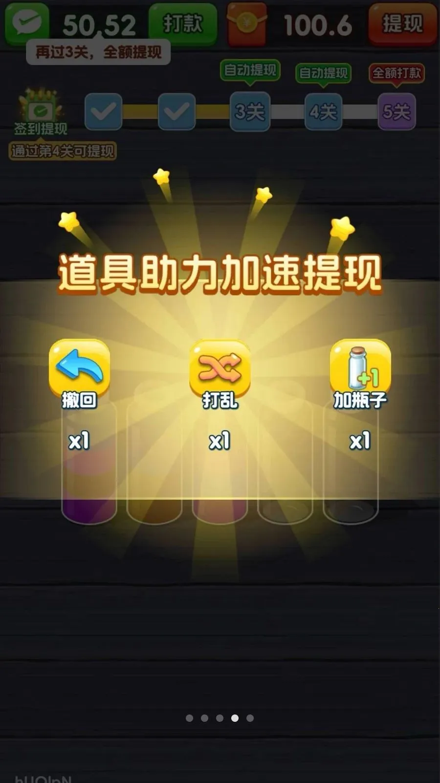 һ����λ(����������Ϸ)v1.2 ��׿���ͼ