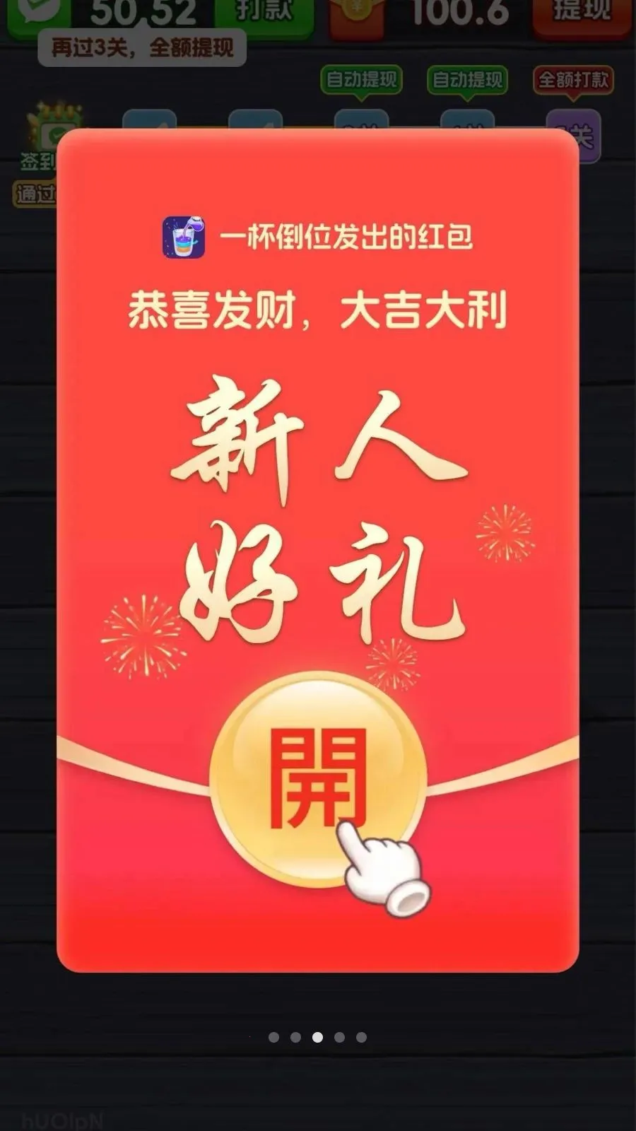 һ����λ(����������Ϸ)v1.2 ��׿���ͼ