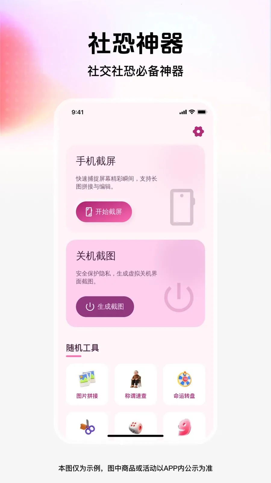 ��ͼģ�⹤��2026�ٷ����°汾v1.0.0 �ֻ����ͼ