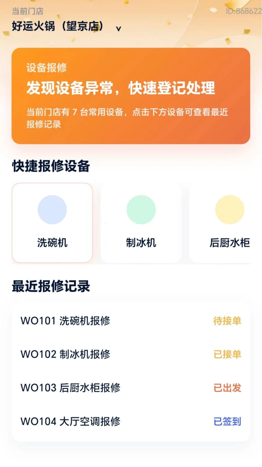 ���˸���2026�ٷ����°汾v2.0.1 �ٷ������ͼ