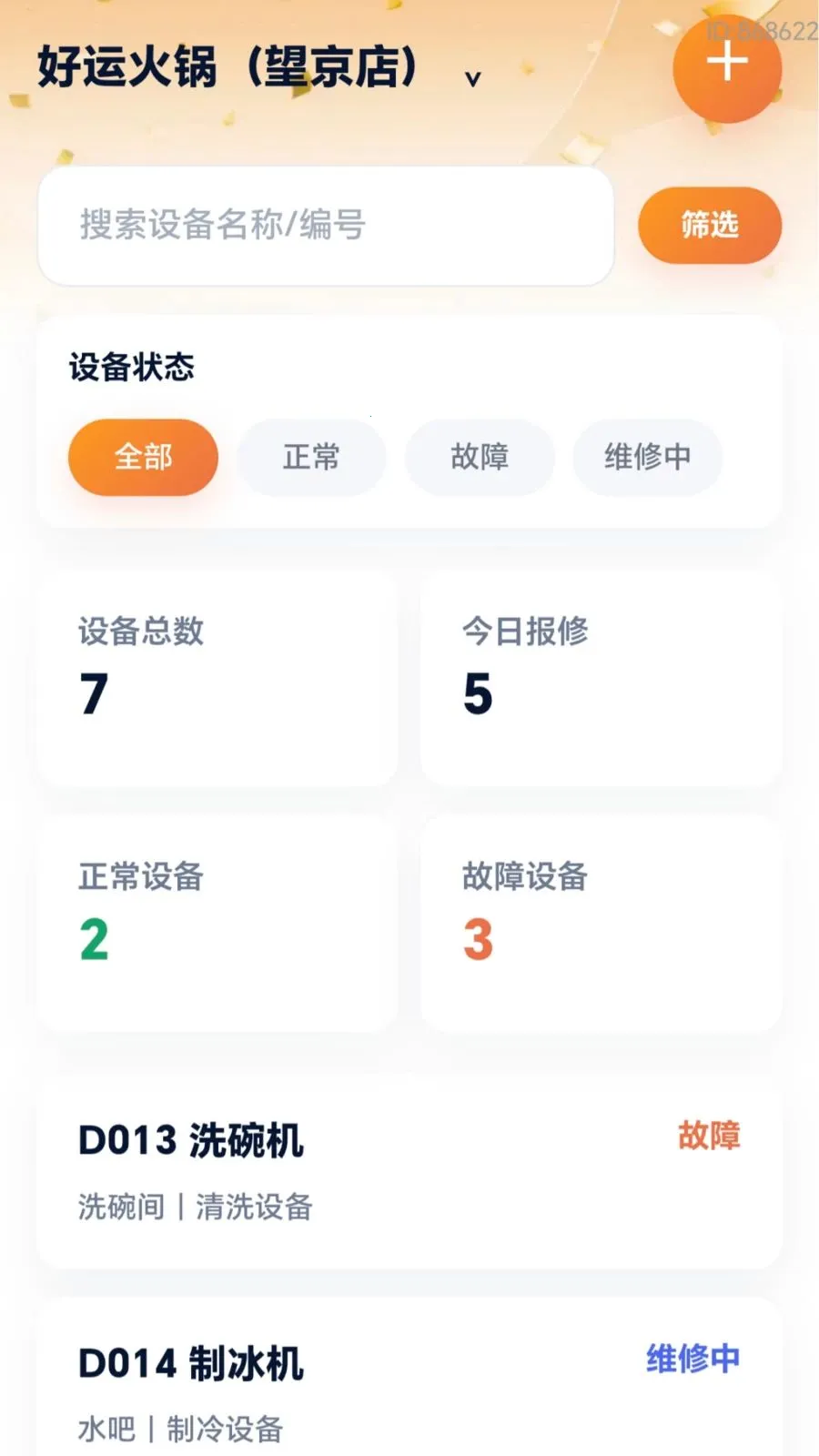 ���˸���2026�ٷ����°汾v2.0.1 �ٷ������ͼ