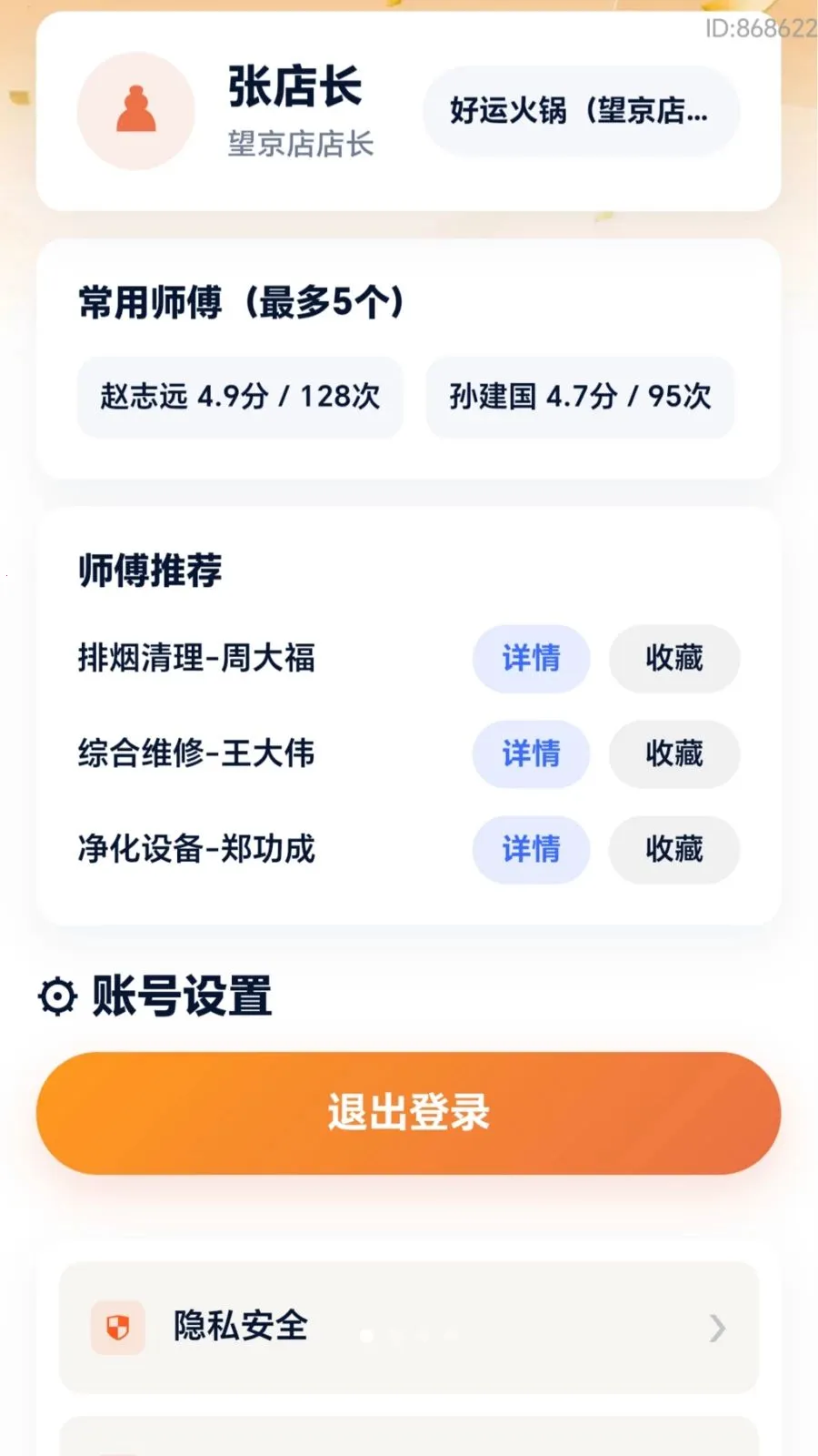 ���˸���2026�ٷ����°汾v2.0.1 �ٷ������ͼ