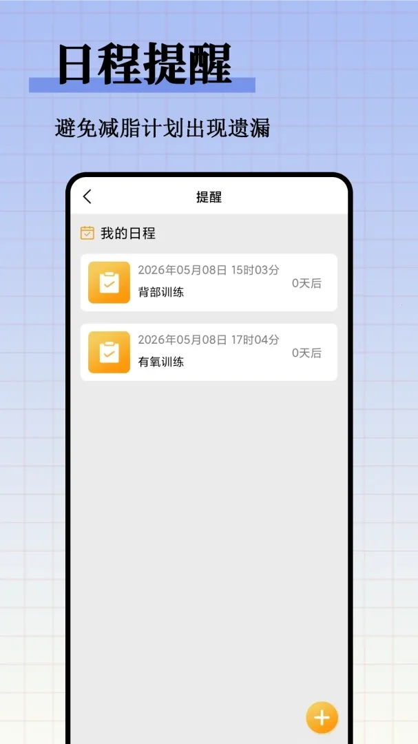 ��֬����ʳ�״�ȫ(��֬ʳ�״�����)v1.0.1 �ֻ����ͼ