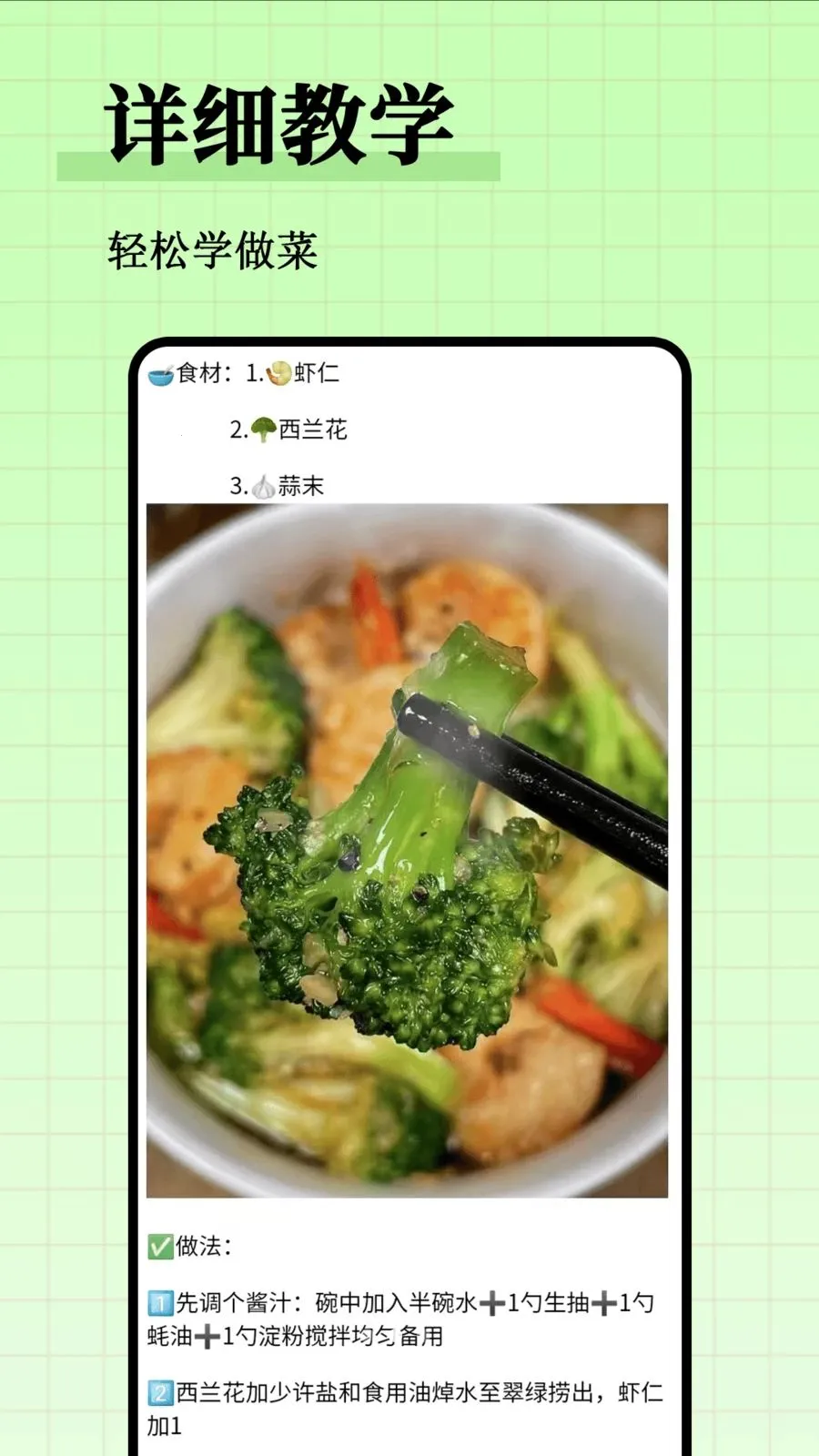 ��֬����ʳ�״�ȫ(��֬ʳ�״�����)v1.0.1 �ֻ����ͼ