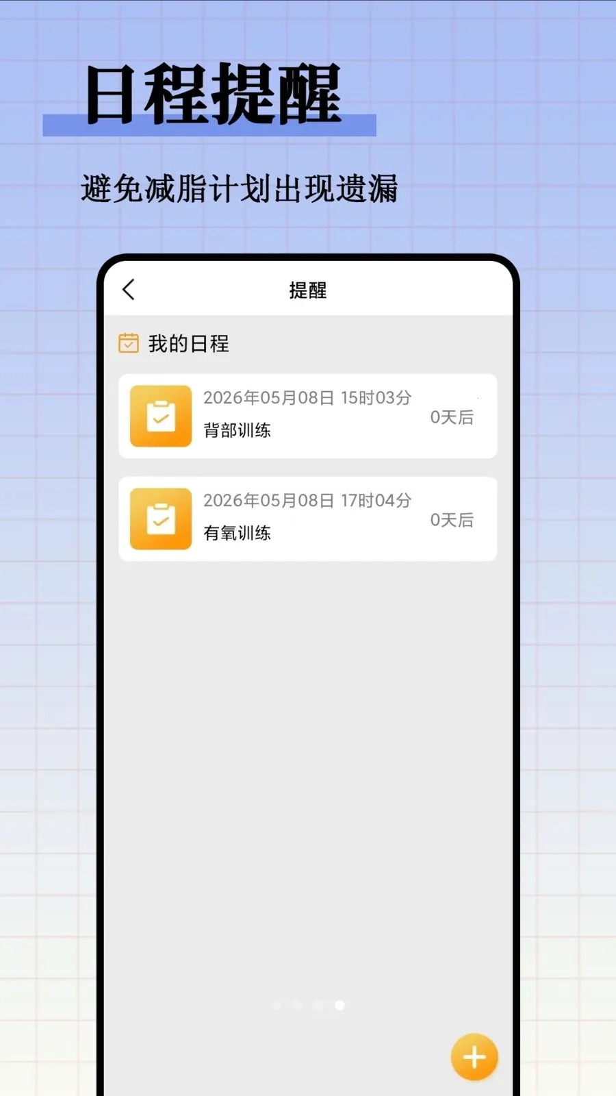 ��֬����ʳ�״�ȫ(��֬ʳ�״�����)v1.0.1 �ֻ����ͼ