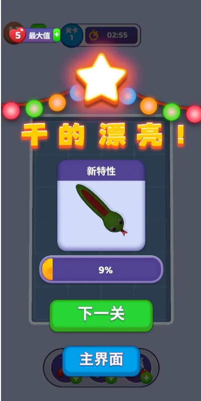 �߷����(Ȥζ������Ϸ)v1.0 �ٷ������ͼ
