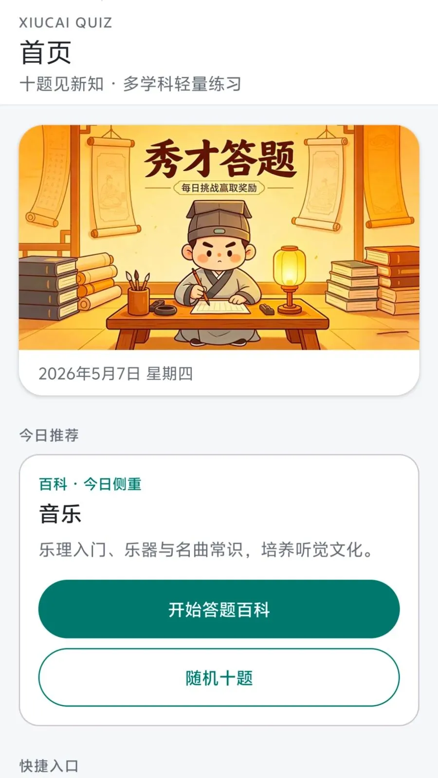 ��Ŵ��ⰲ׿���ֻ���v0.1.0.6 �ֻ����ͼ