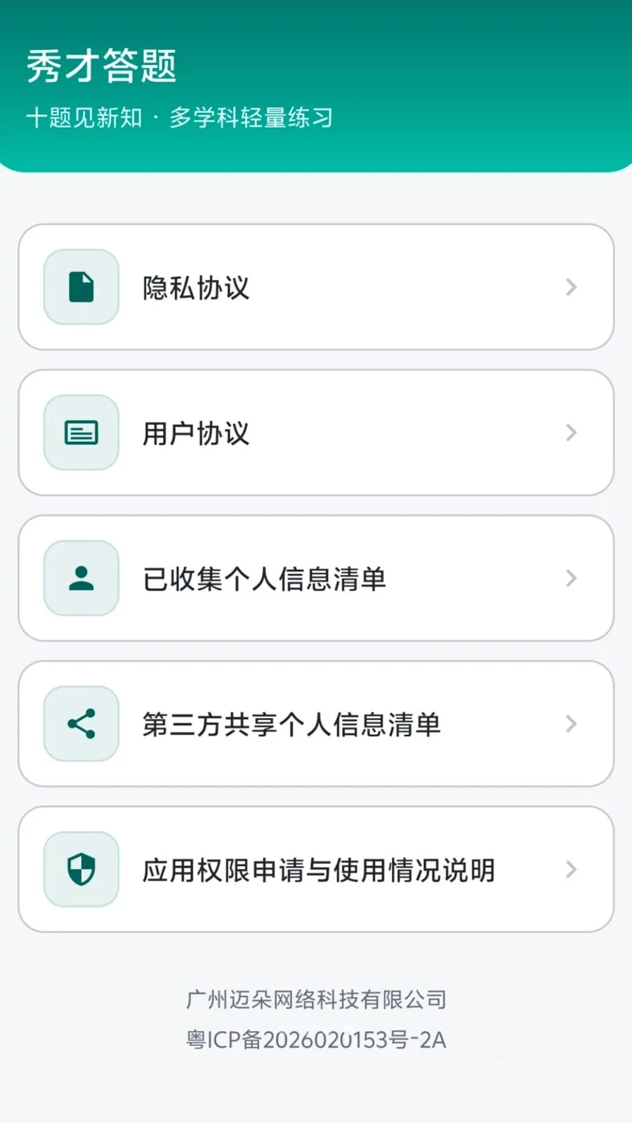 ��Ŵ��ⰲ׿���ֻ���v0.1.0.6 �ֻ����ͼ