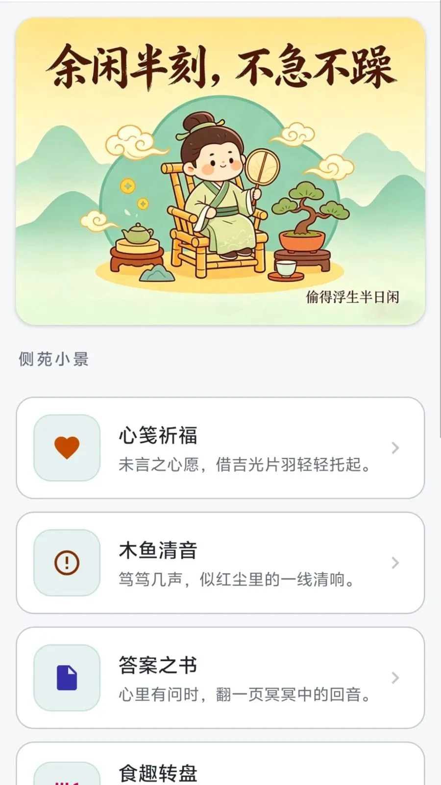 ��Ŵ��ⰲ׿���ֻ���v0.1.0.6 �ֻ����ͼ