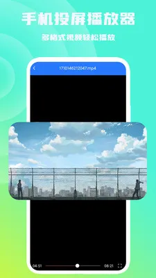 �ֻ�Ͷ��������(��ƵͶ������)v1.1.0 �ٷ������ͼ