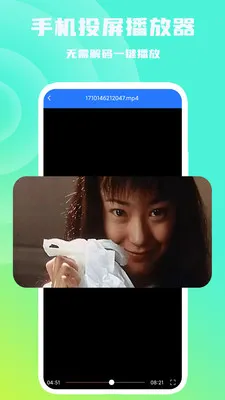 �ֻ�Ͷ��������(��ƵͶ������)v1.1.0 �ٷ������ͼ