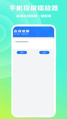 �ֻ�Ͷ��������(��ƵͶ������)v1.1.0 �ٷ������ͼ