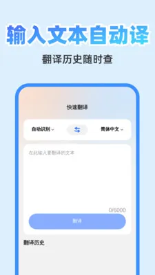 清快翻译精灵(多功能效率工具) 清快翻译精灵(多功能效率工具)