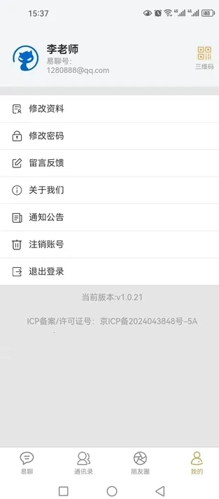��������(�ֻ���������)v1.0.26 ��׿���ͼ