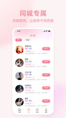 �İ�����(˽�ܽ���Լ��)v1.0.7 ��׿���ͼ