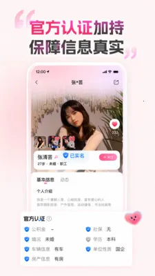 �İ�����(˽�ܽ���Լ��)v1.0.7 ��׿���ͼ