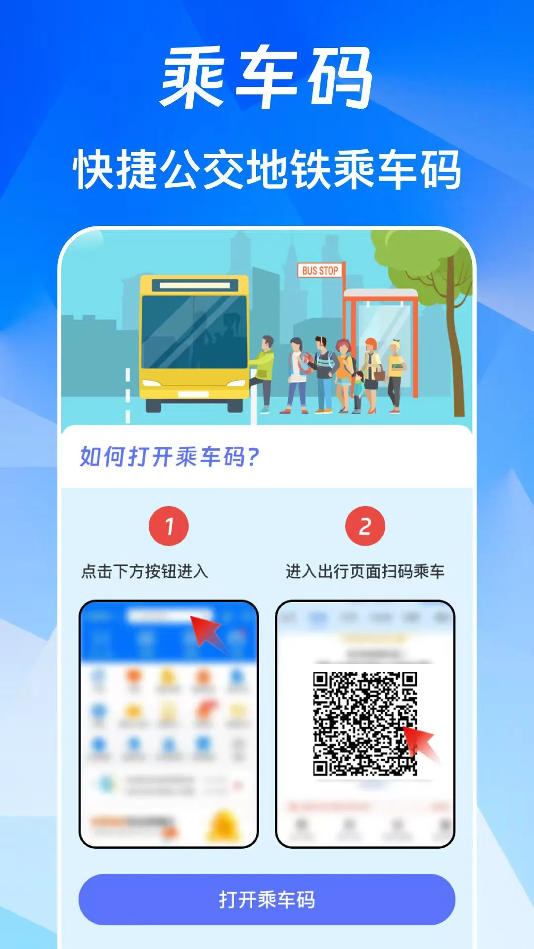 NFC��Ѱ�(NFC���й���)v3.0.6.306 ��׿���ͼ