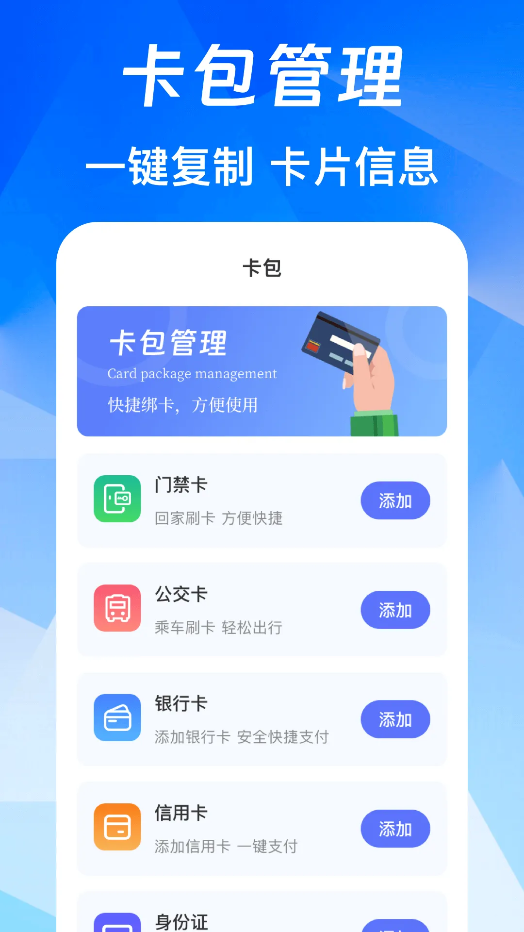 NFC��Ѱ�(NFC���й���)v3.0.6.306 ��׿���ͼ