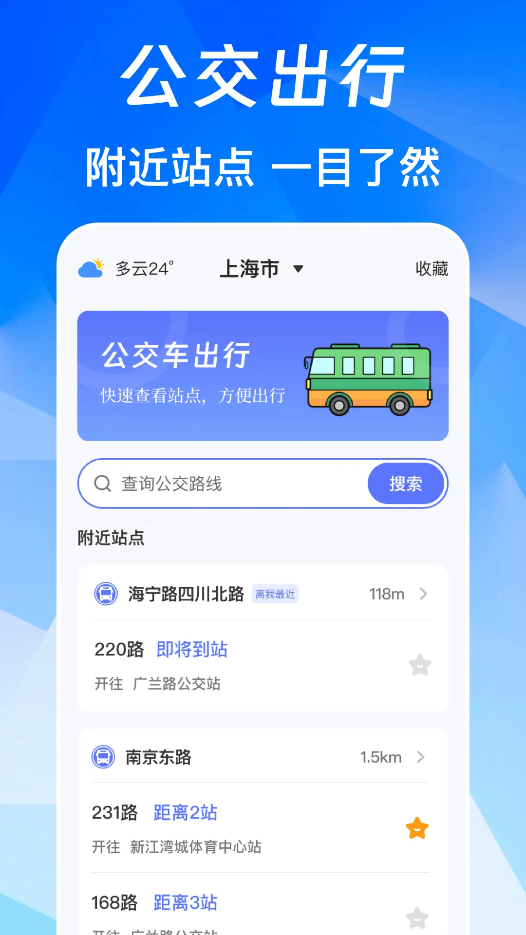 NFC��Ѱ�(NFC���й���)v3.0.6.306 ��׿���ͼ