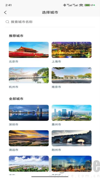 WeeGo旅行最新手机版