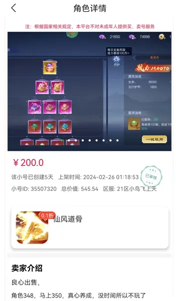 �������(�����˺�����)v6.5.12 �ٷ������ͼ