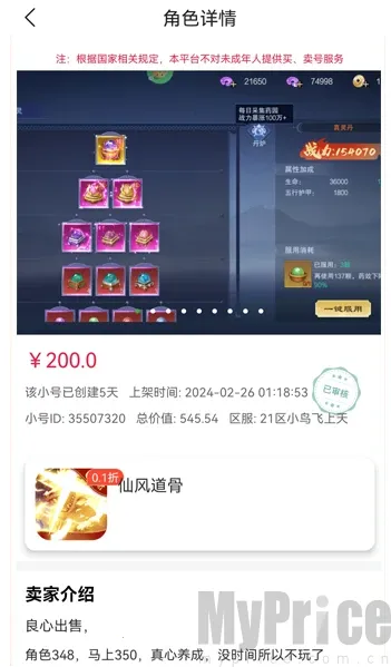 轻氪手游(手游账号租赁) 轻氪手游(手游账号租赁)
