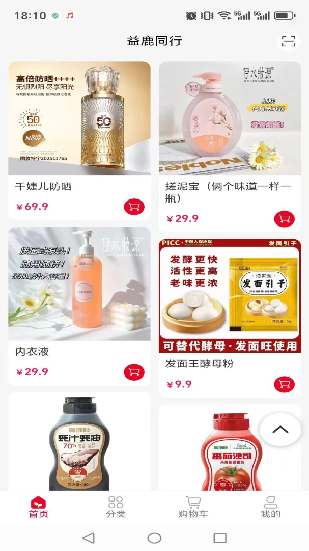 ��¹ͬ��(��Ʒչʾ����̨)v1.0.14 �ٷ������ͼ