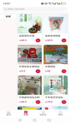 ��¹ͬ��(��Ʒչʾ����̨)v1.0.14 �ٷ������ͼ