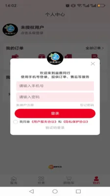 ��¹ͬ��(��Ʒչʾ����̨)v1.0.14 �ٷ������ͼ