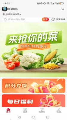 ��¹ͬ��(��Ʒչʾ����̨)v1.0.14 �ٷ������ͼ