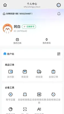 Э�����˰�׿���ֻ���v26.05.08 ��׿���ͼ