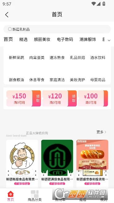 Сũ���������ֻ���v1.5.3 �ٷ������ͼ